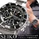 Seiko Uhr - - Military Pilot Flieger - - Watch Armbanduhren Bild 14