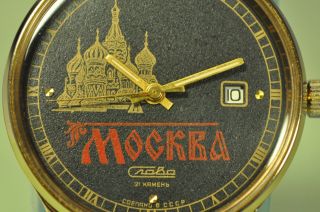 Russische Armbanduhr Slava Mit Handaufzug Bild